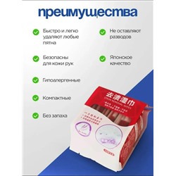 Салфетки #23106178