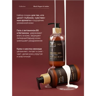 Подарочный набор гель для душа и лосьон, 2 шт. × 250 мл, аромат Black pepper, laPOETIQUE