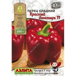 Перец Красный Богатырь F1 (Код: 86153)