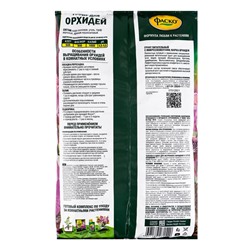 Почвогрунт Фаско Орхидея Специализированный, 2,5 л