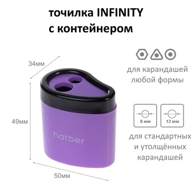 Точилка пластиковая с контейнером 2 отверстия ассорти "INFINITY" 092681 Хатбер