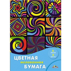 Набор цветной бумаги мелованной А4  8л  8цв "Цветной калейдоскоп" С0163-25 АппликА