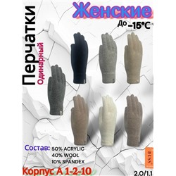 Перчатки #23077898