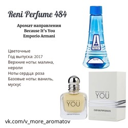 № 484 RENI (L)