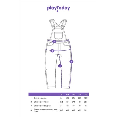 Комбинезон PLAYTODAY, 1046402