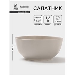 Салатник Magistro Potter, 1.2 л, d=17.4, фарфор, светло-серый