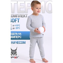 Комплект термо (Лонгслив+Кальсоны) АПРЕЛЬ, 1071853