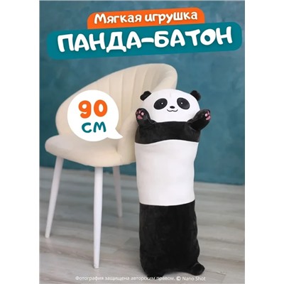Мягкая плюшевая игрушка-обнимашка Панда, 90 см