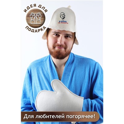 Шапка банная №GL1190 В баню не пускать НАТАЛИ, 978326