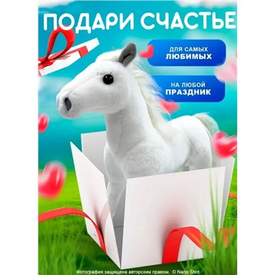 Мягкая плюшевая игрушка лошадка/ пони белая, 35 см