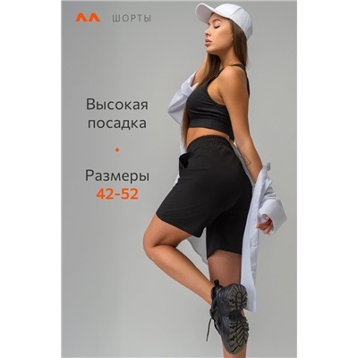 Женские шорты из футера двухнитки Happyfox