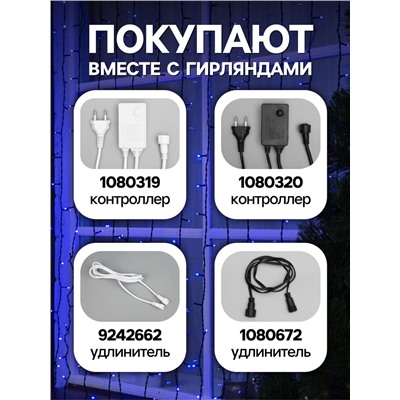 Гирлянда «Занавес» 2×6 м, IP44, УМС, тёмная нить, 1440 LED, свечение синее, 220 В