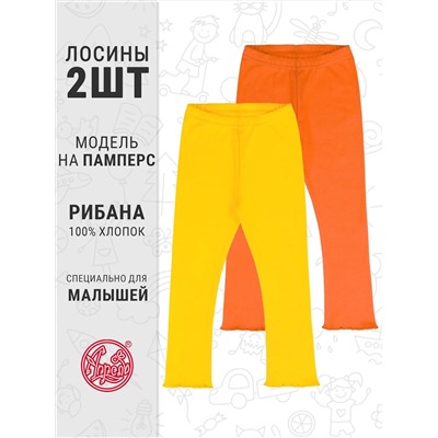 Апрель Легинсы 2ДРЛ5749024