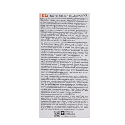 Тонометр Little Doctor LD-3а, автоматический, манжета 25-36 см, 4хАА, с адаптером
