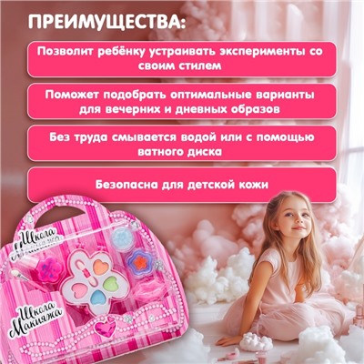 Набор косметики для девочки «Цветочек и аксессуары»