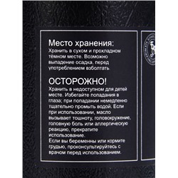 Эфирное масло «Розмарин», 10 мл, в тубусе