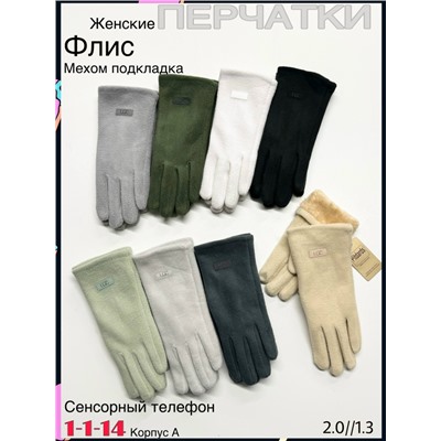 Перчатки #23079206