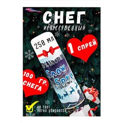Снег декоративный 60410 НАТАЛИ, 1060768