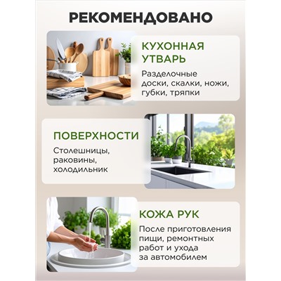 Крем-мыло для кухни, устраняющее запахи «Свежесть и мята»