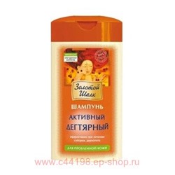 ЗОЛОТОЙ ШЕЛК  ШАМПУНЬ АКТИВНЫЙ ДЕГТЯРНЫЙ ДЛЯ ПРОБЛЕМНОЙ КОЖИ 250МЛ