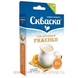 ЗАКВАСКА БАКТЕРИАЛЬНАЯ СКВАСКА ДЛЯ РЯЖЕНКИ 3,0 N5 ШТ