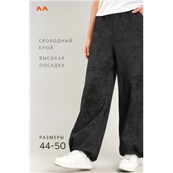 Женские брюки - трансформеры из футера Happyfox