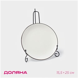 Подставка под тарелки Доляна, 15.5×25 см, чёрная