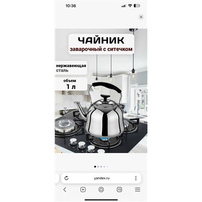 Чайник #22972975