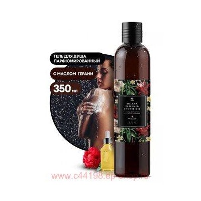 Milana Гель для душа парфюмированный Spring Bloom 350 мл
