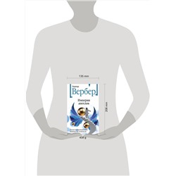 Эксмо Бернар Вербер "Империя ангелов"