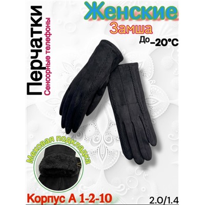 Перчатки #23099232