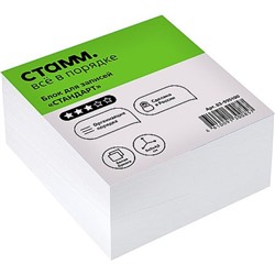 Бумага для заметок 9х9х4,5 см "Стандарт" белый БЗ-995100 (331304) Стамм