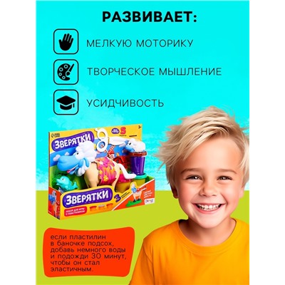 Набор для игры с мягким пластилином «Зверятки», 3 баночки с массой для лепки, 5 предметов