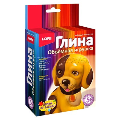 Игрушка объемная из глины "Маленький щенок"