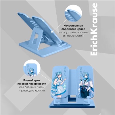 Подставка для книг пластиковая ErichKrause "Manga", голубой