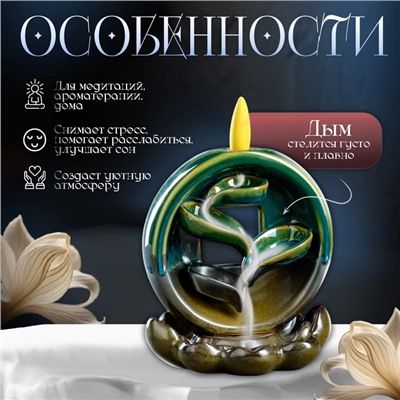 Подставка для благовоний TAKE IT EASY «Водопад в шаре», набор благовоний конусы, стелющийся дым, 16×20×14 см