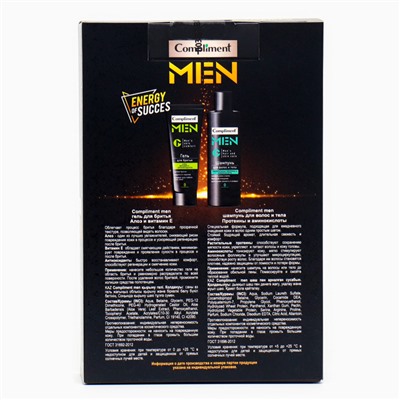 Подарочный набор косметики Compliment № 1811 «Big Boy»: шампунь для волос, 200 мл + гель для душа, 200 мл