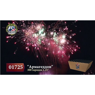 Комплект из двух батарей 01726 Армагеддон (1,25" х 300)