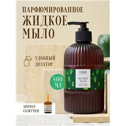 Жидкое мыло для рук парфюмированное CLARIO черный перец, ветивер, амбра, 500 мл
