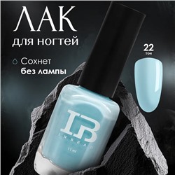 INBEAU Лак для ногтей голубой тон 22 11 мл