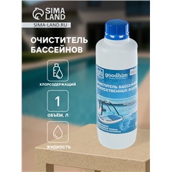 Очиститель бассейнов и искусственных водоемов Goodhim-550b, 1 л