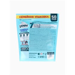 Капсулы для стирки LAMM Альпийская свежесть, 50 шт.