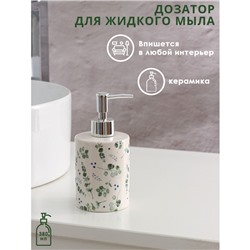 Дозатор для мыла Доляна «Эвкалипт», 380 мл