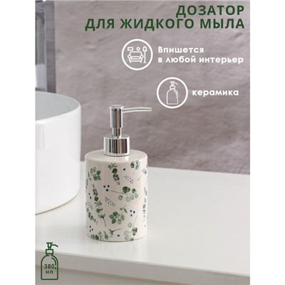 Дозатор для мыла Доляна «Эвкалипт», 380 мл
