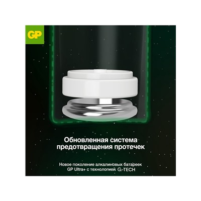 Батарейка алкалиновая GP Ultra Plus Alkaline, AA, LR6-8BL, 1.5 В, блистер, 8 шт.