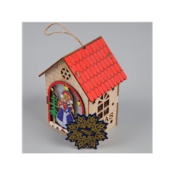 Ёлочная игрушка «Домик со Снегурочкой», 14.5×11×8.5 см, 1 LED, от батареек, свечение тёплое белое