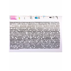 Крокус Овощной *новинка 100 мл. ПЭТ