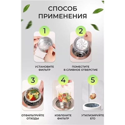 61032 Сетка фильтр НАТАЛИ, 1194794