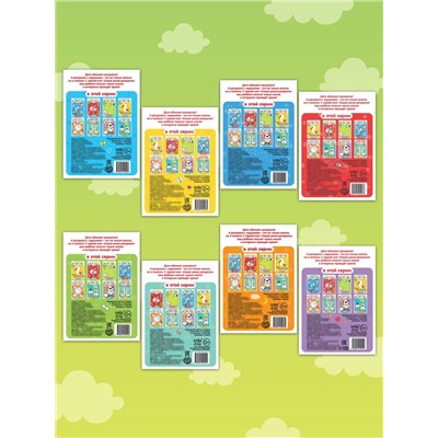 Раскраски «Весёлые задания», набор 8 шт. по 12 стр.