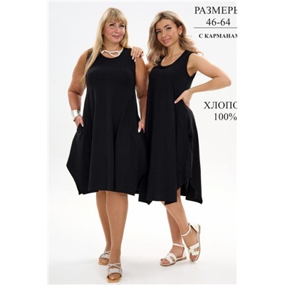 Сарафан С1 (Черный)